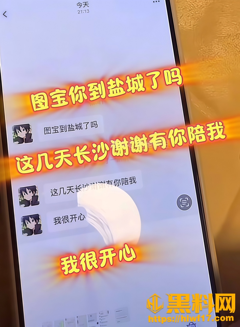 抖音网红图图出轨  1