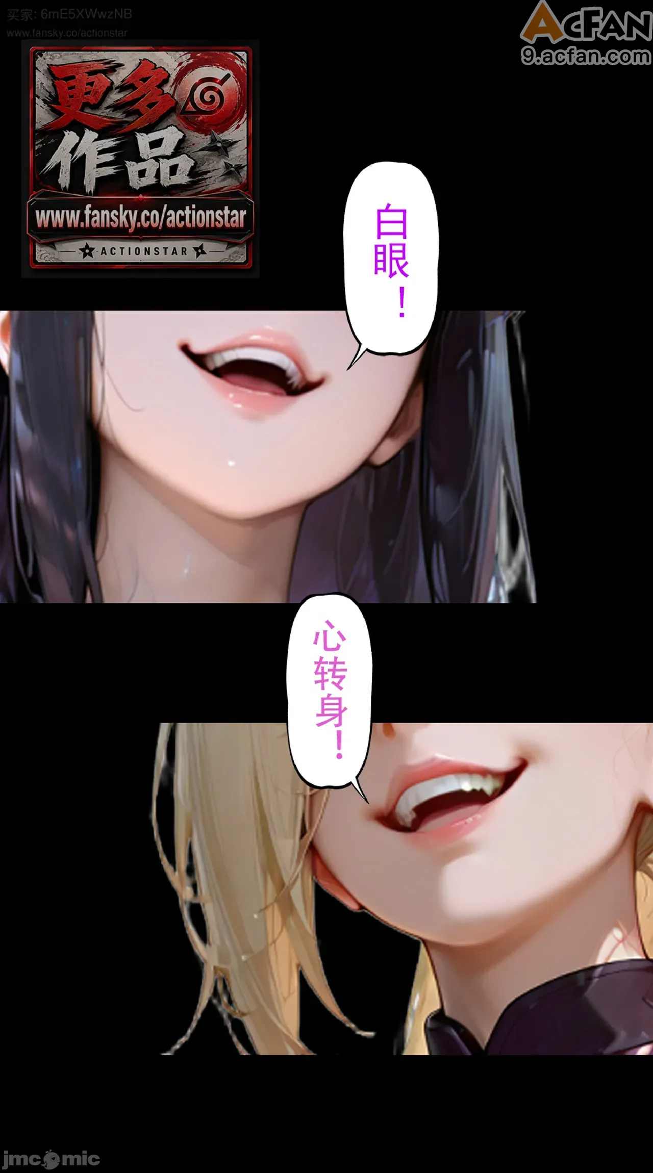 灭族之债！雌忍子宫偿还录，第 241 页