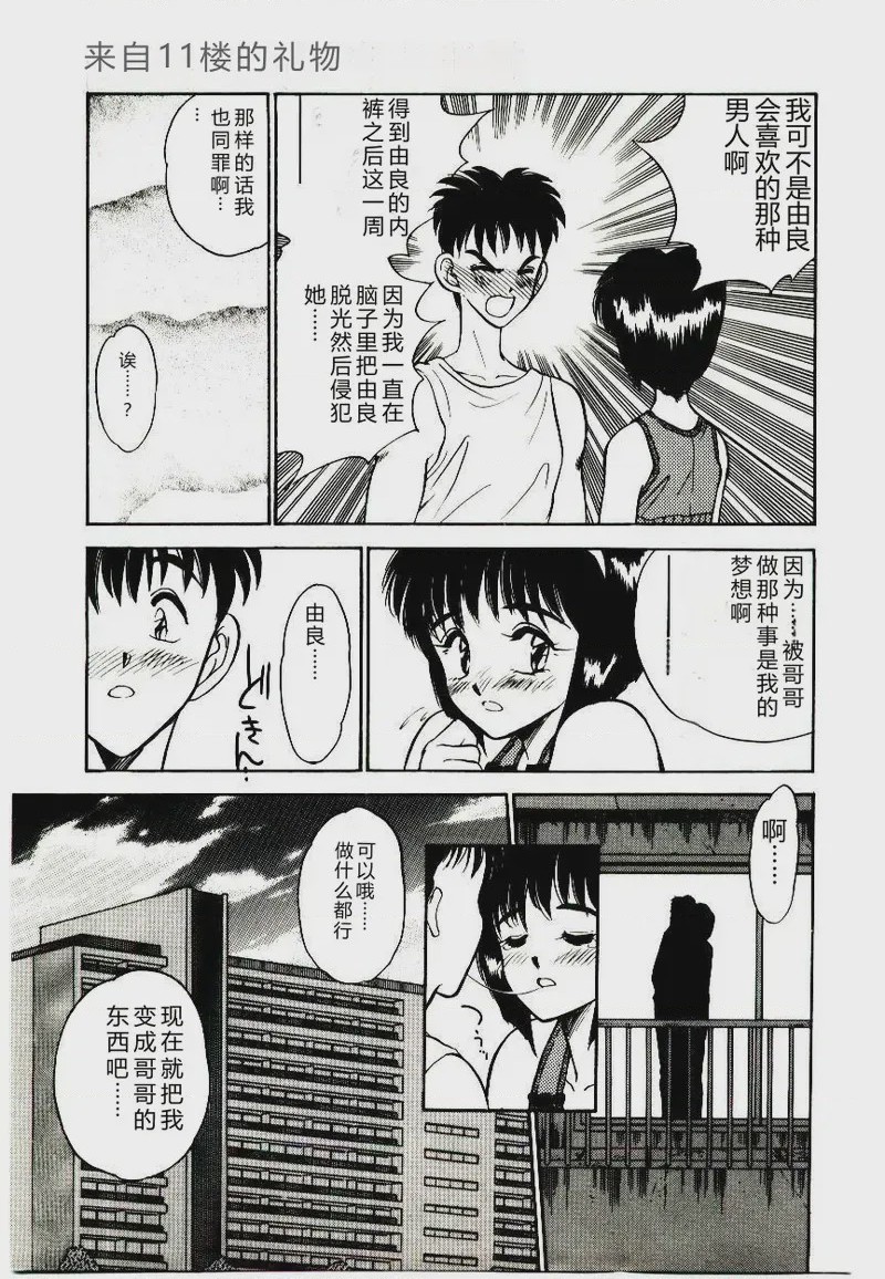 第 1 章, pahina 19