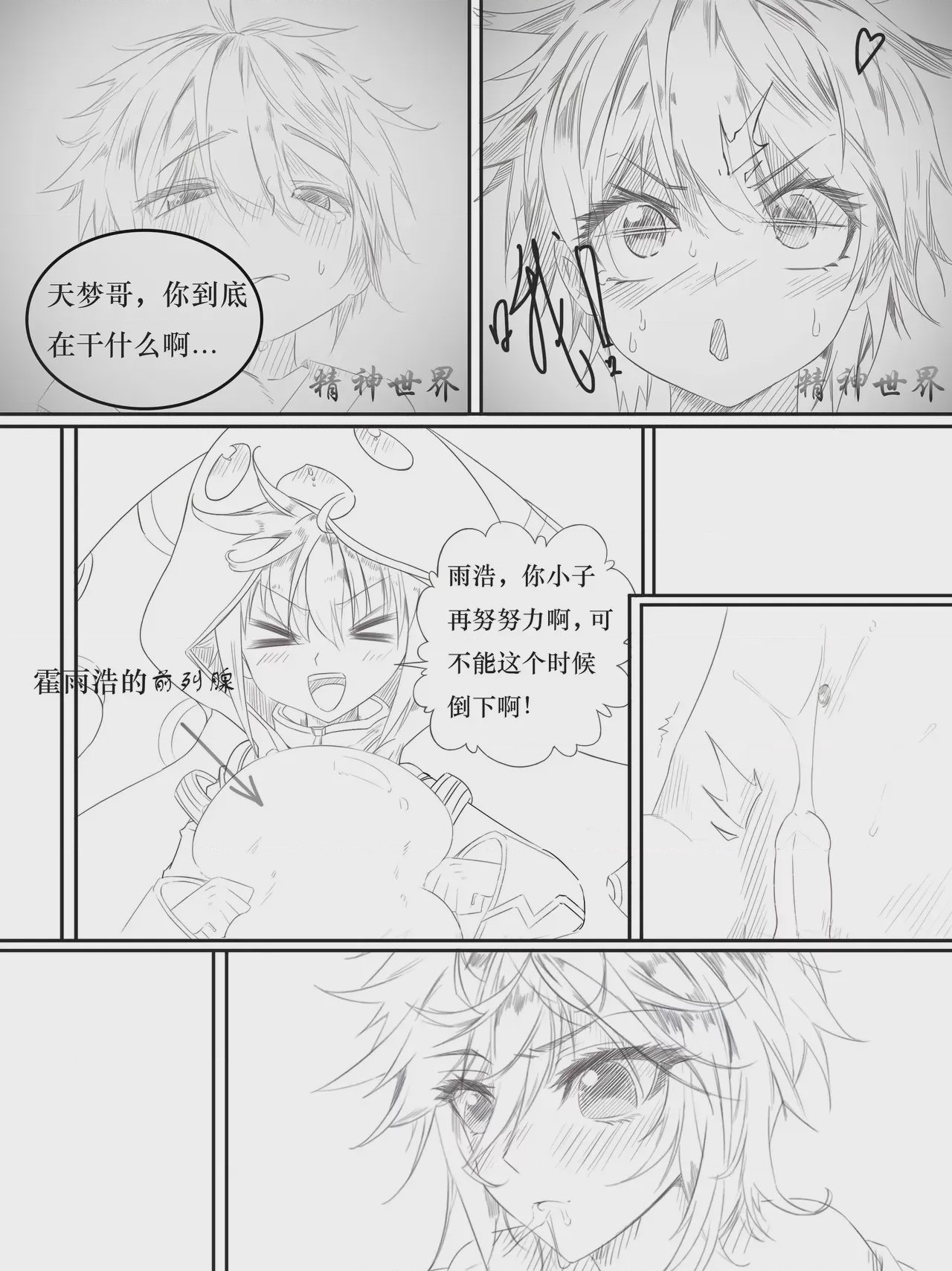 第1话，第 11 頁