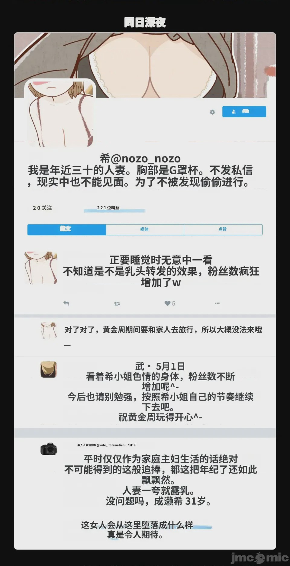 第1话, หน้า 26