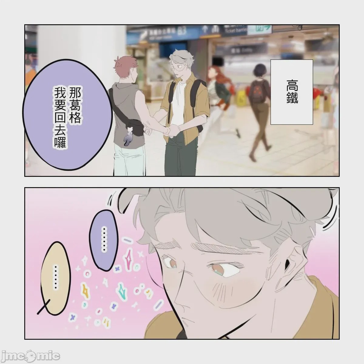 第1话, pahina 160