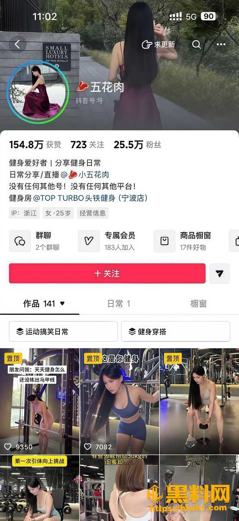 抖音健身博主五花肉1
