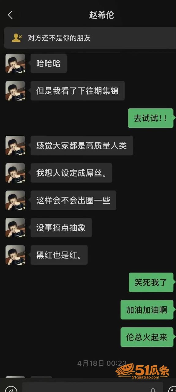 赵希伦 恋综深情人设相关图片19