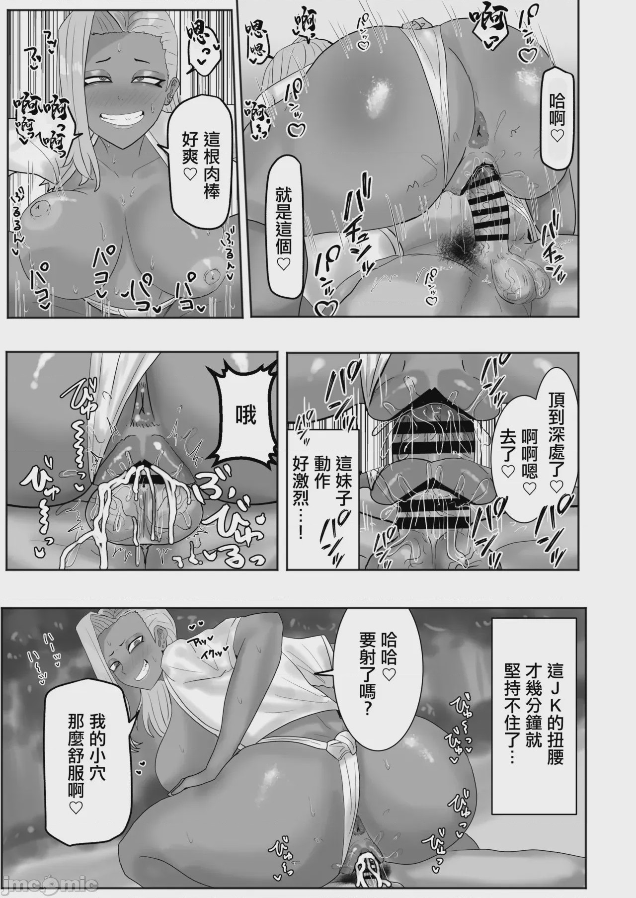 第1话, pahina 14
