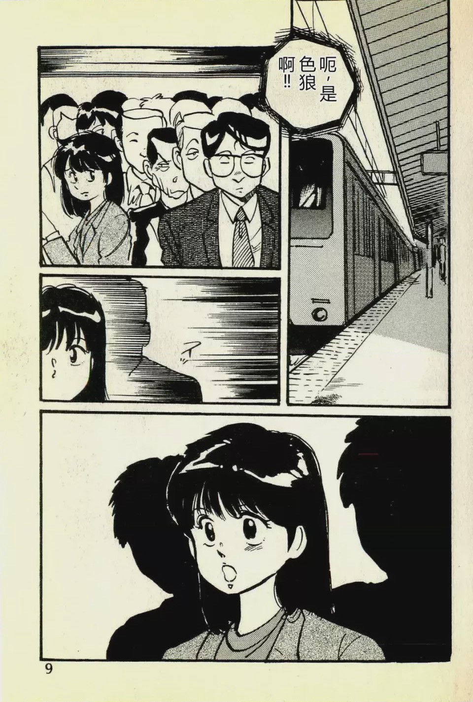 第 1 章, pahina 12