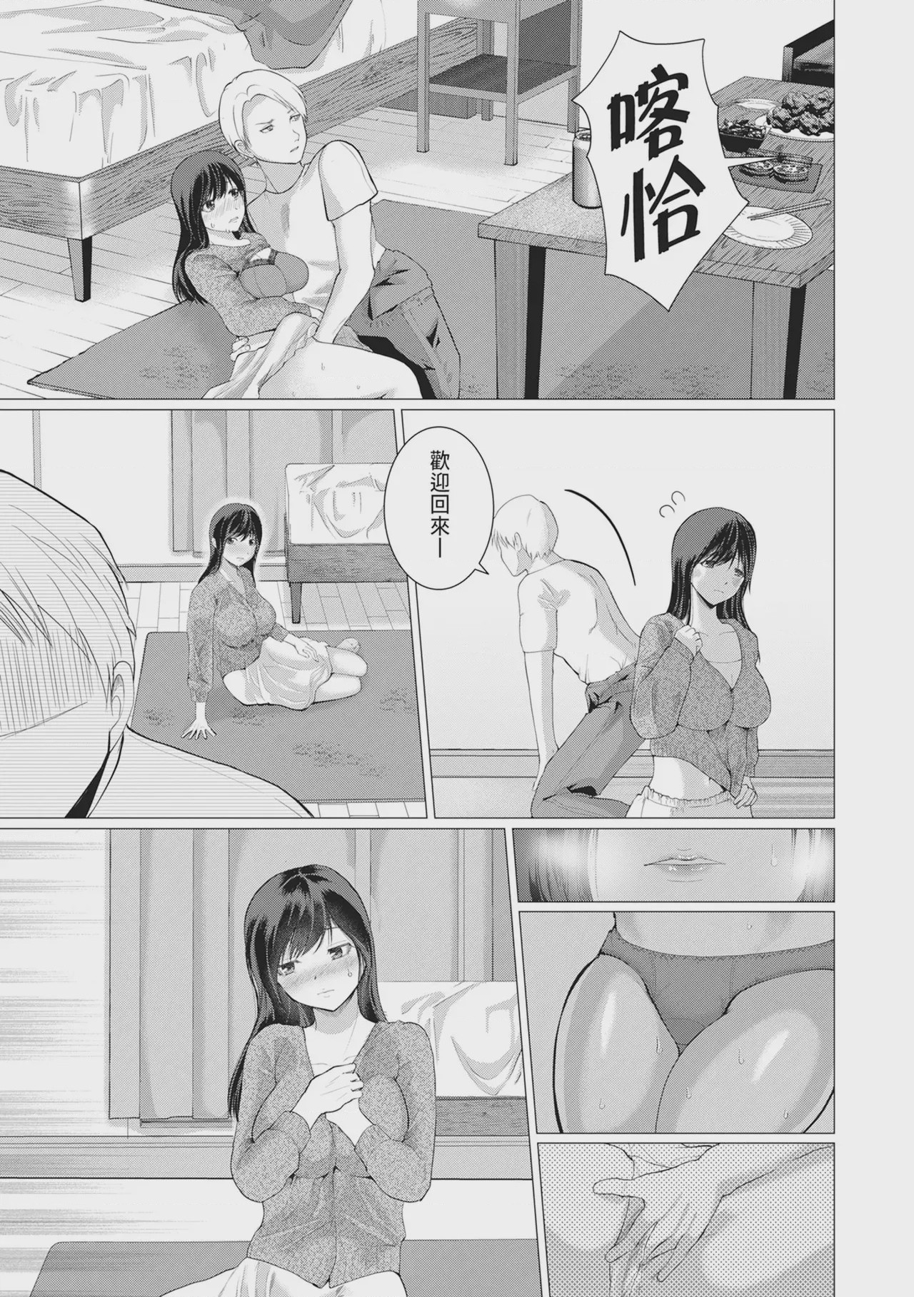 第1话，第 168 頁