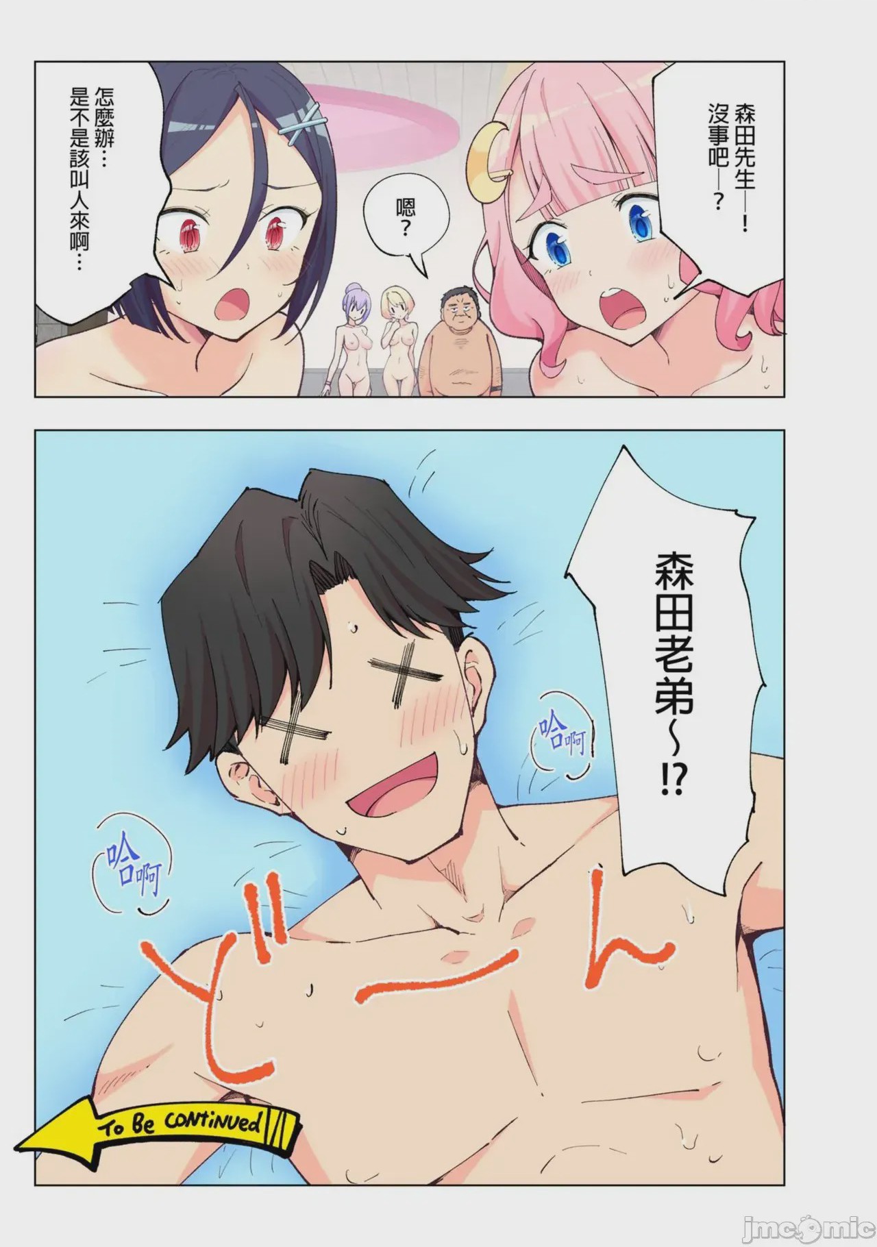 第1话，第 125 頁