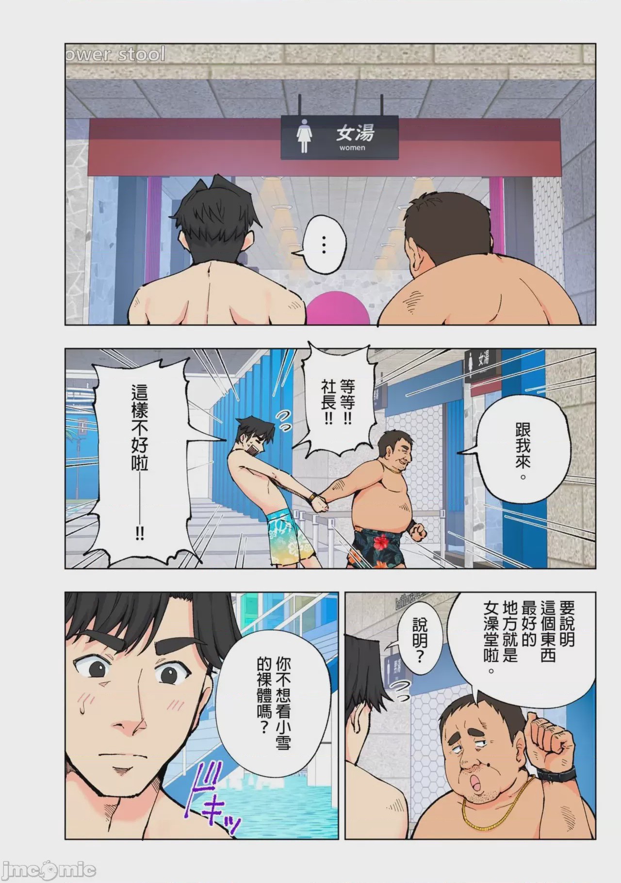 第1话，第 18 頁