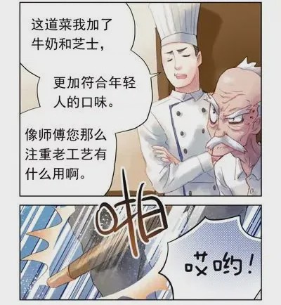 第1话 第11話, страница 2