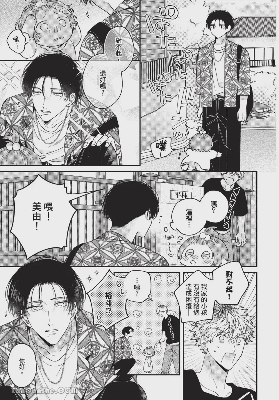 第1话、76 ページ