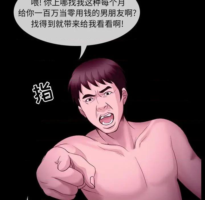 那年夏天, страница 57