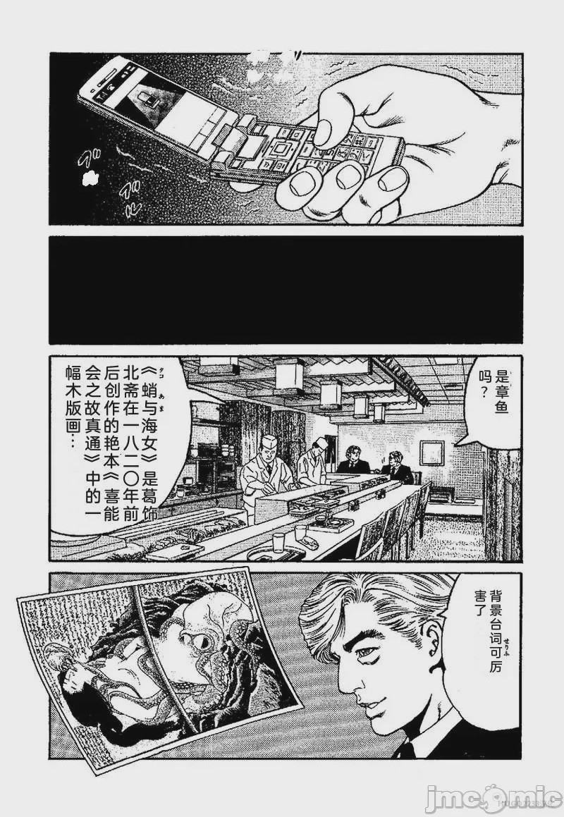 第1话, страница 100