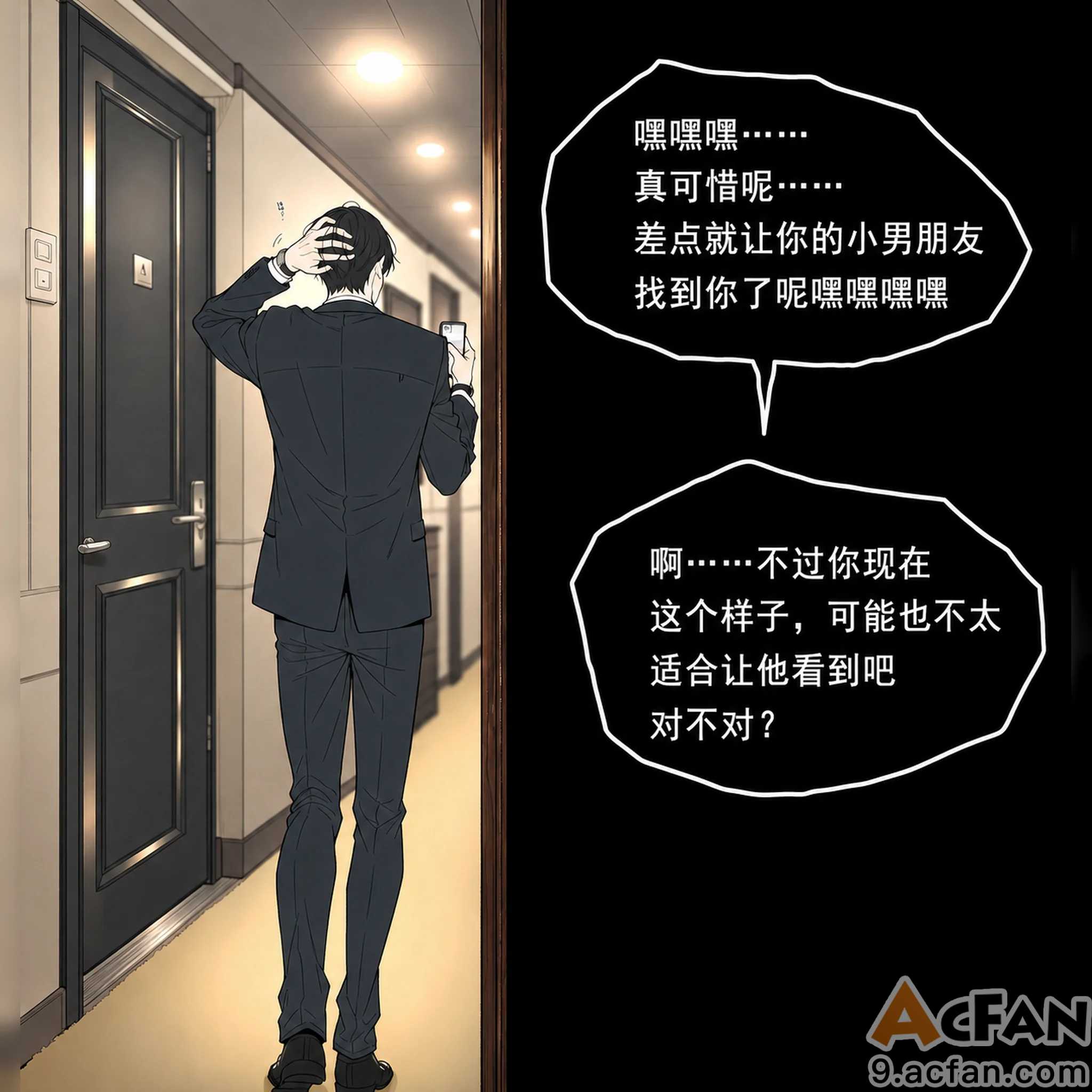 第1章, страница 87