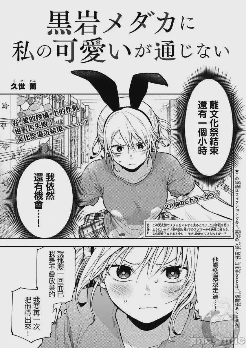 第12话 12, page 4