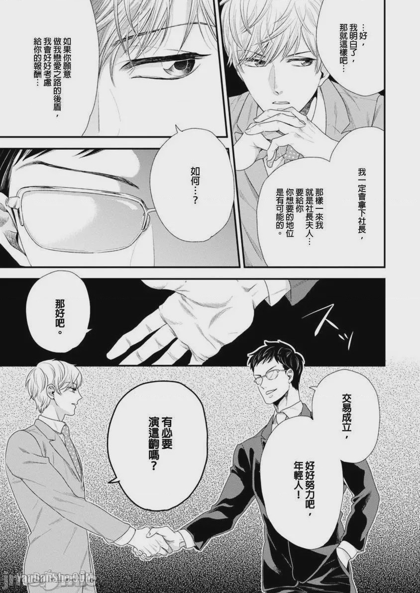 第1话，第 19 頁