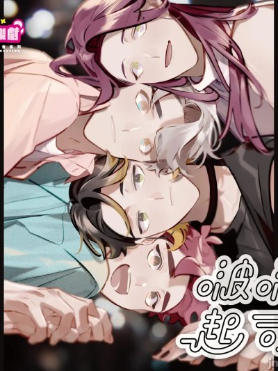 [MN] 啵啵起司 {CCC ver} [TW] 포스터