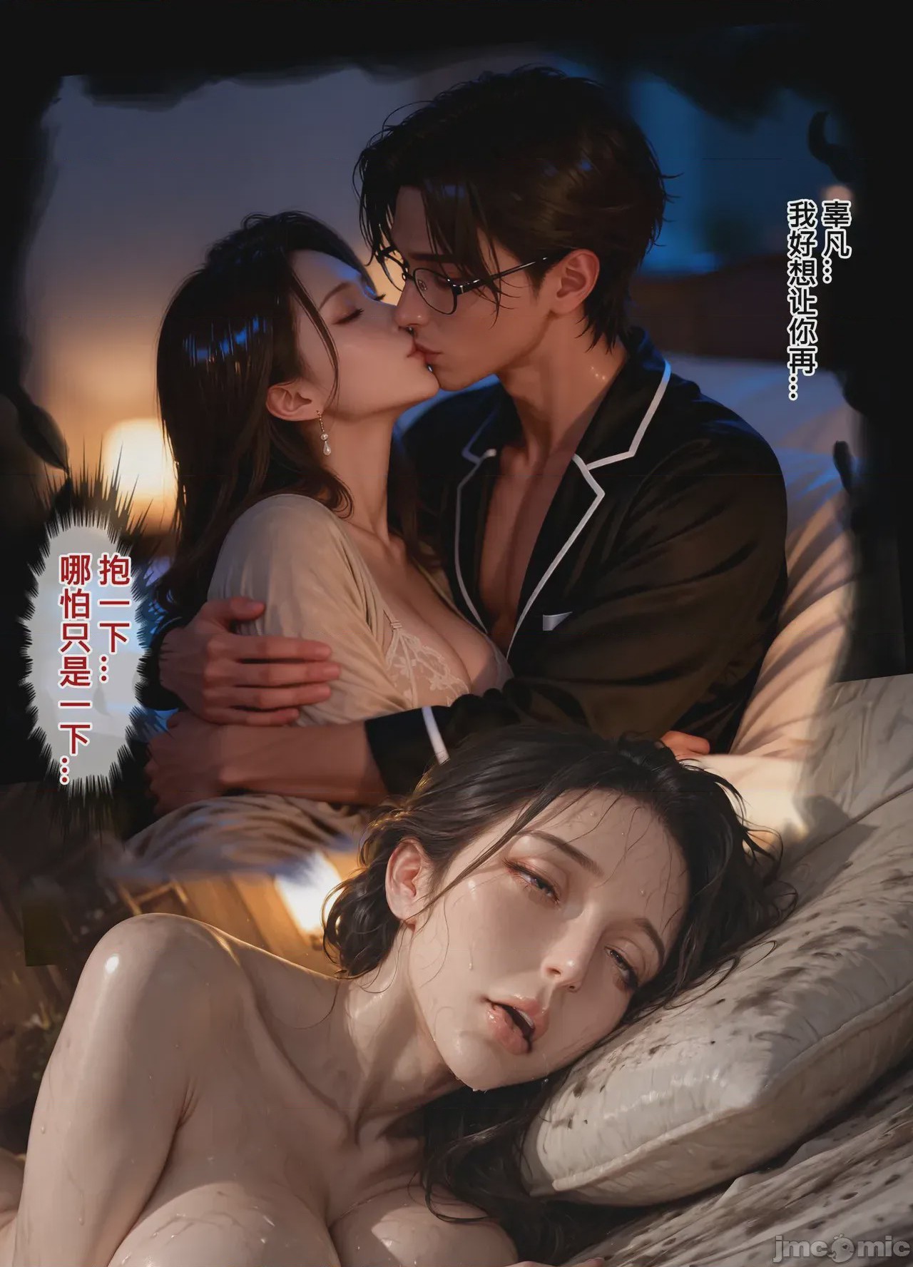 第1话, pahina 202