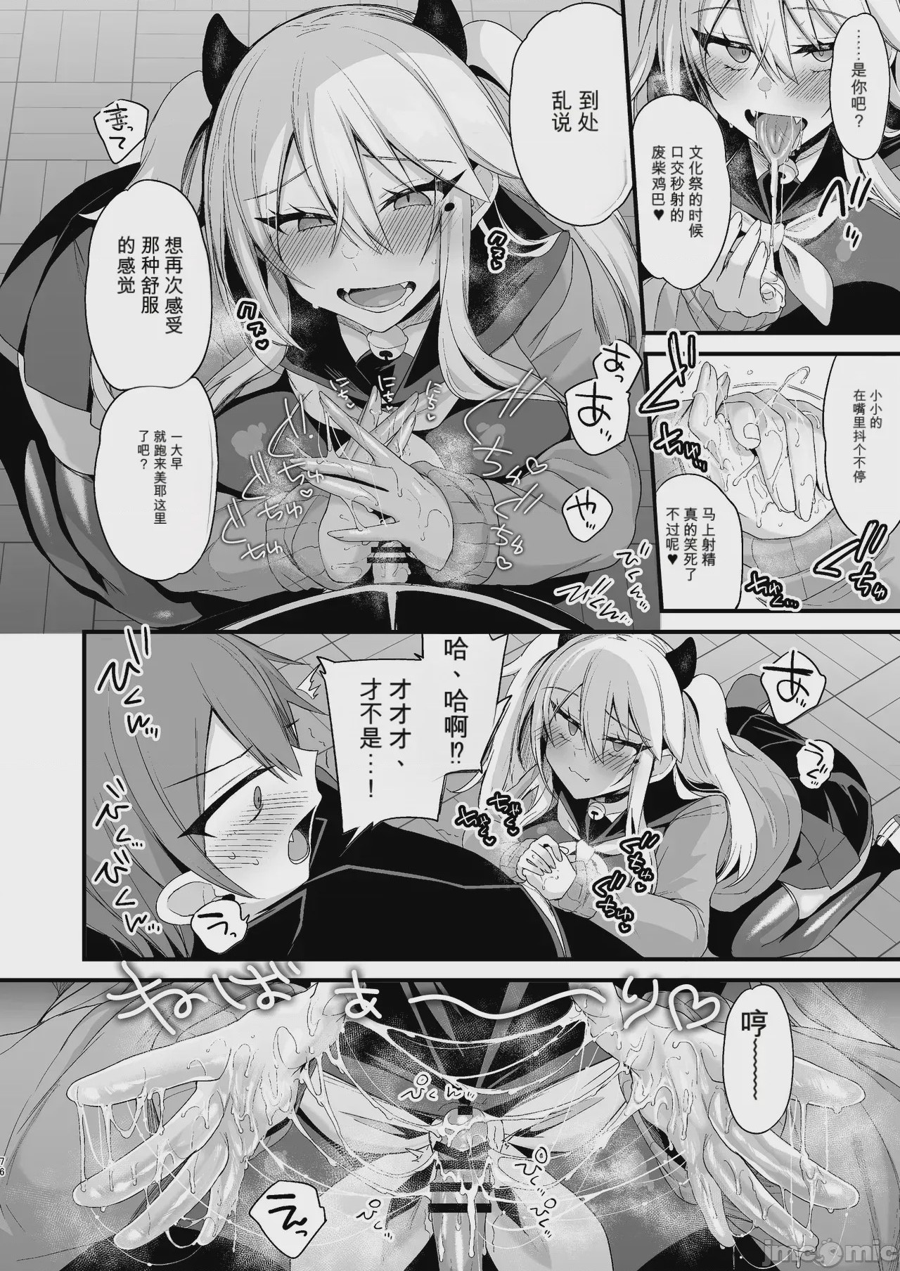 第1话, page 340