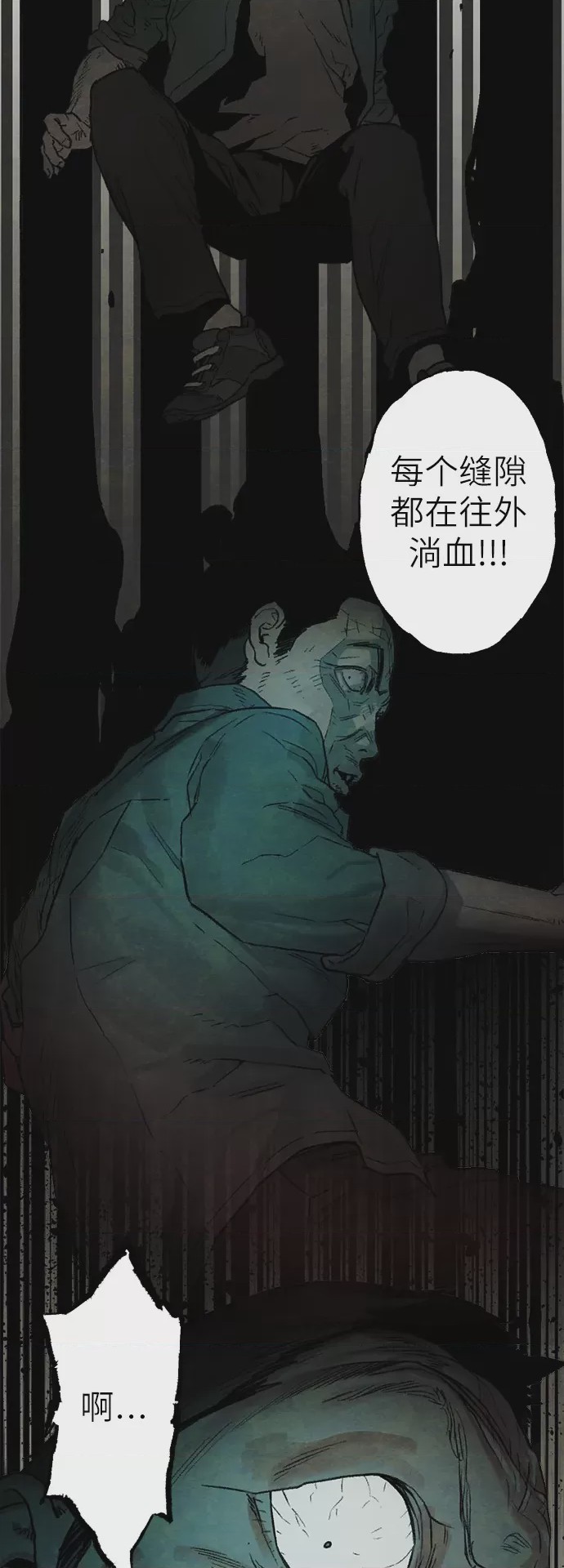 第1话 序章, страница 42