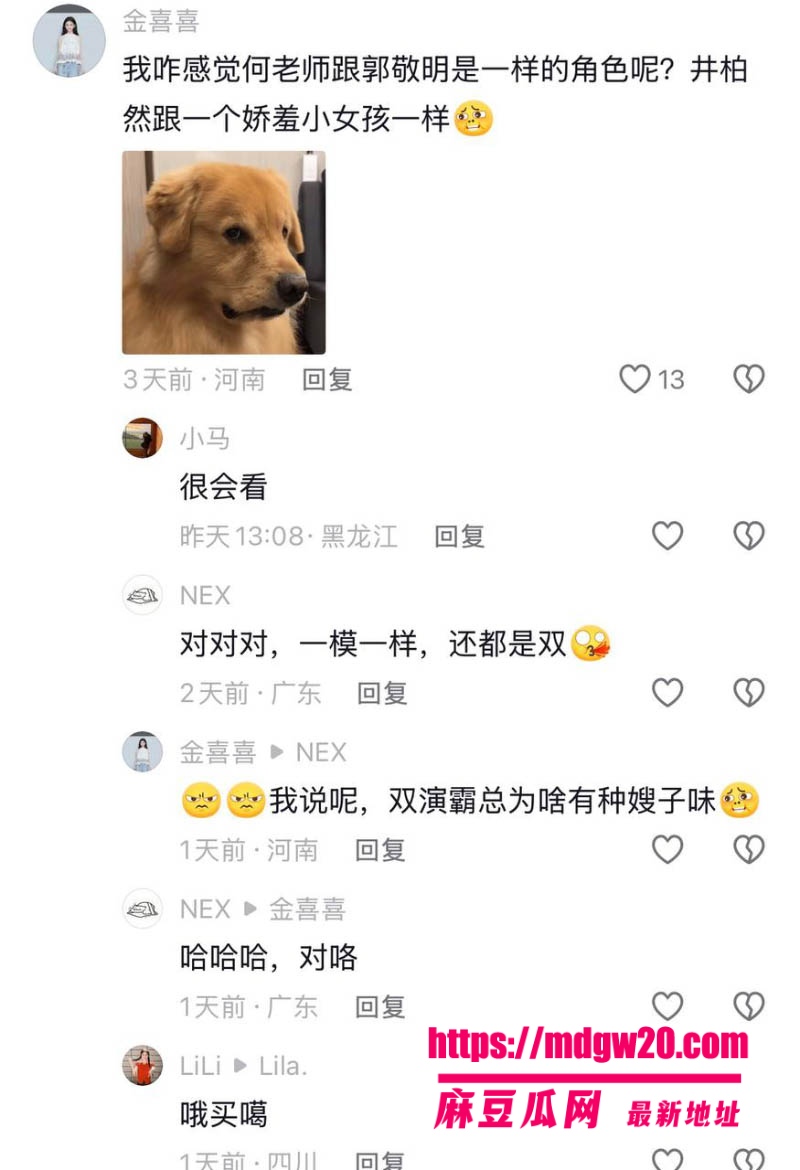 井柏然与刘雯秘密领证曝光 BOBO时期对付辛博动手动脚骚扰导致组合解散 性取向成谜
