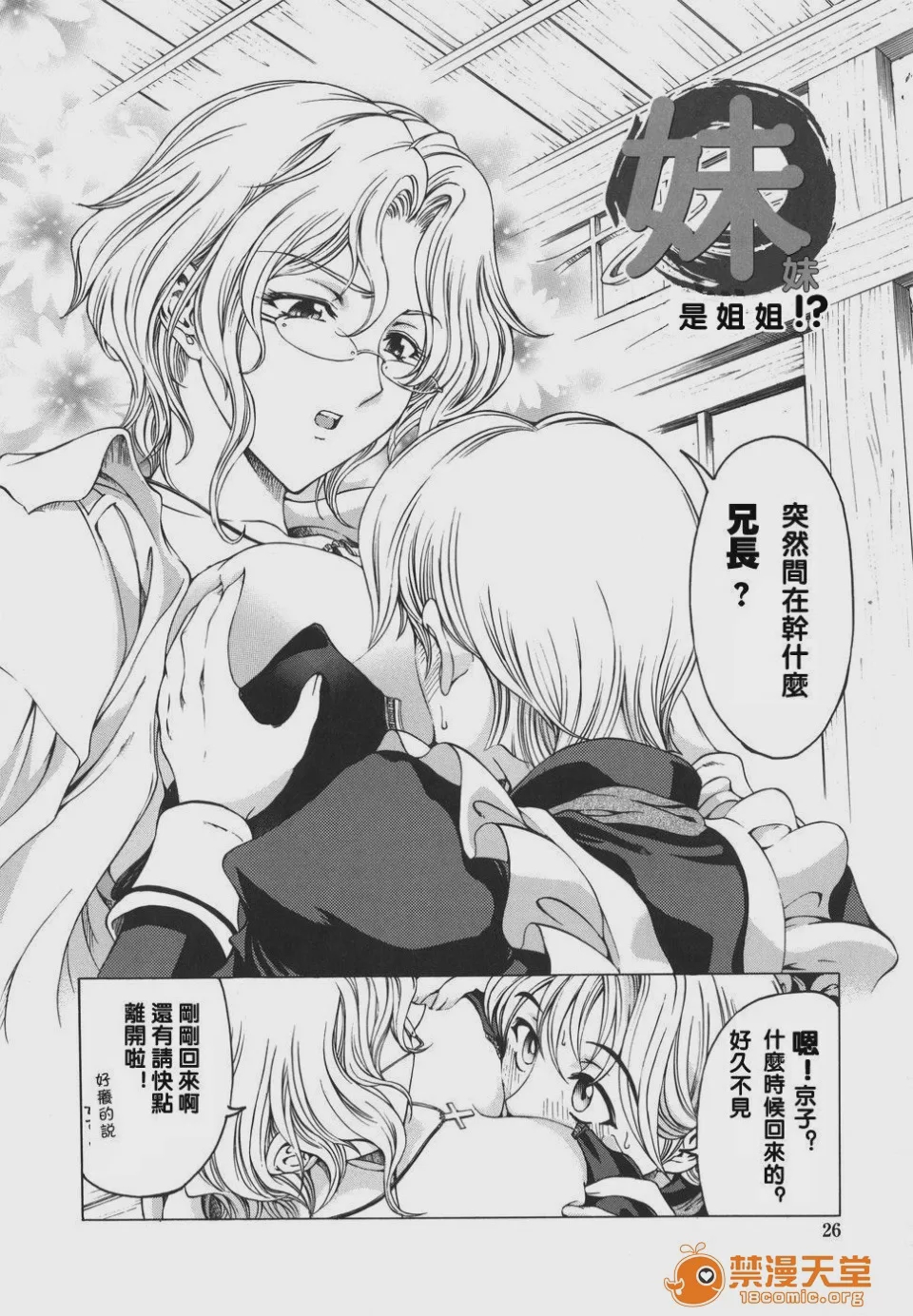 第1话，第 29 頁