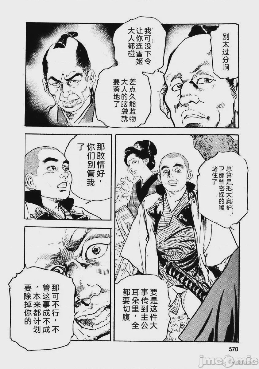 第1话, страница 575