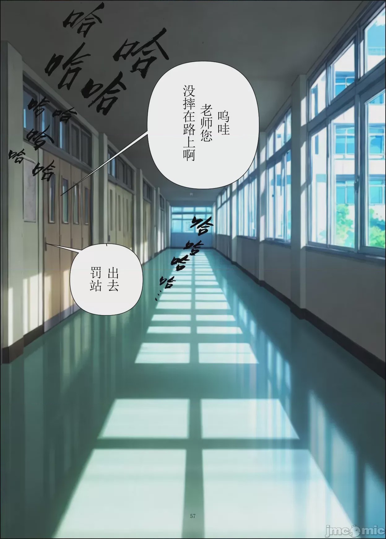 第1话, страница 57
