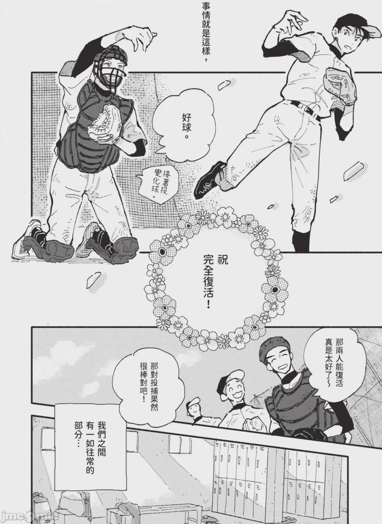 第1话，第 182 頁