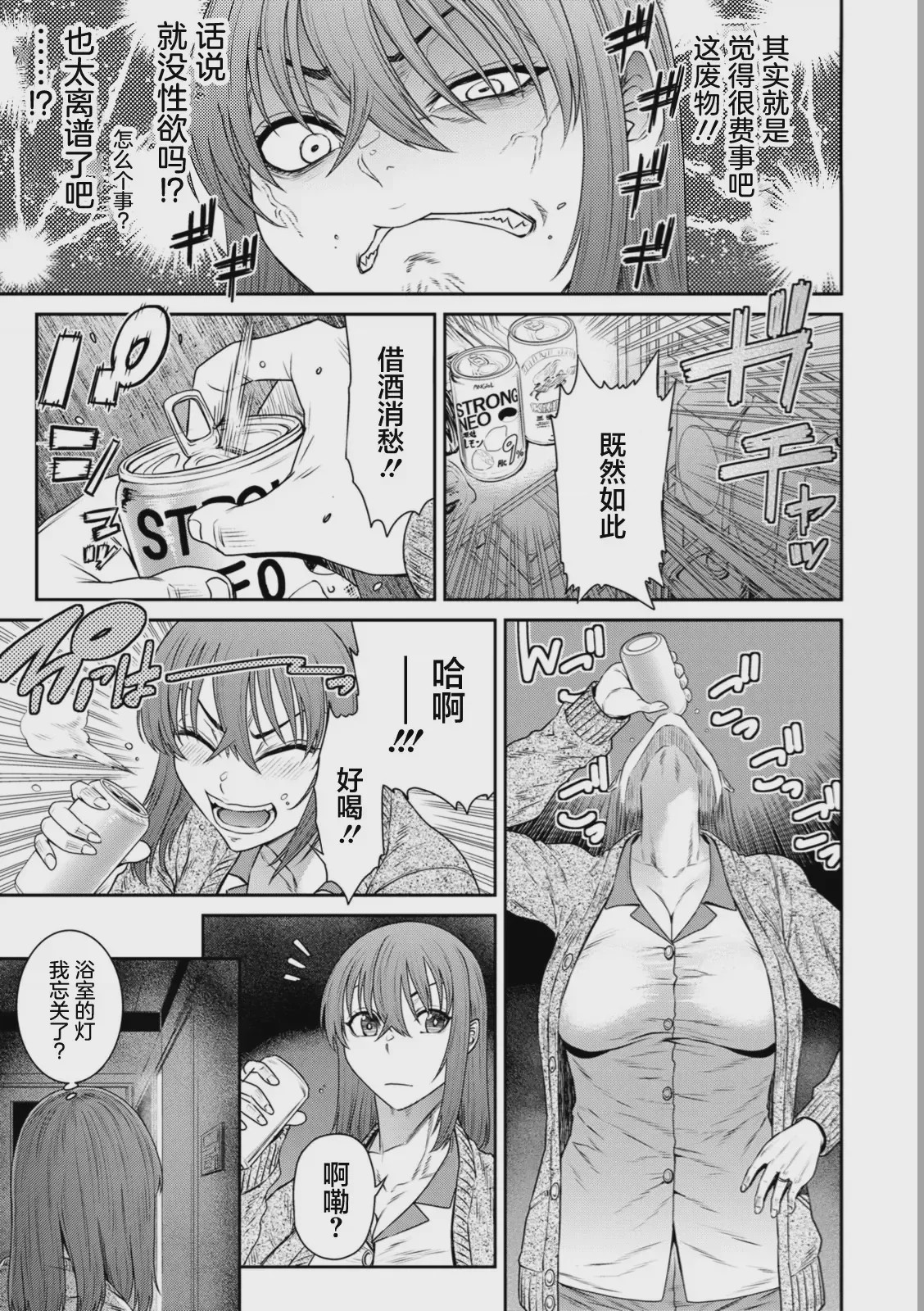 第1话, pahina 141