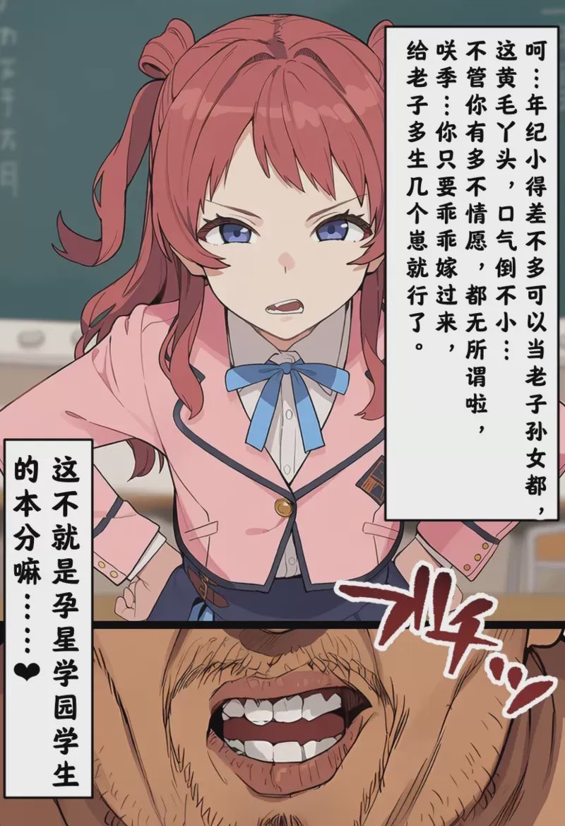 第1话, страница 11