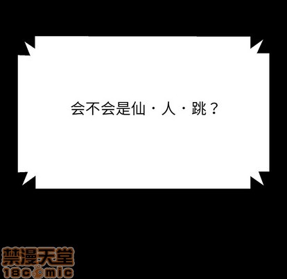 乖乖上钩-危機四伏的家庭生活, страница 140
