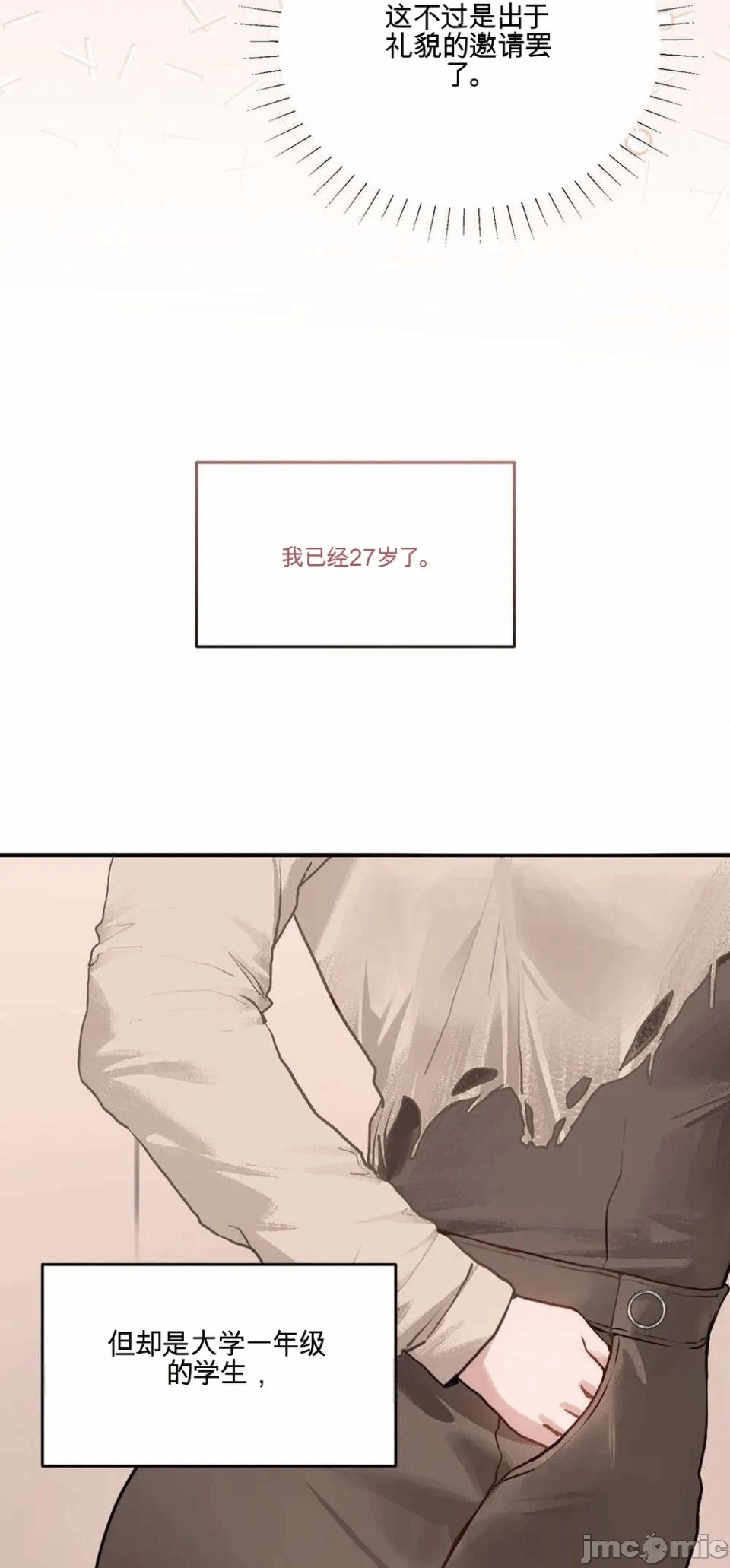 第1话, pahina 9