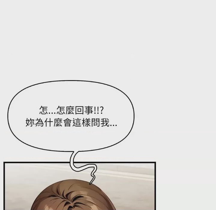 第1话 遲來的叛逆 第1話, страница 47