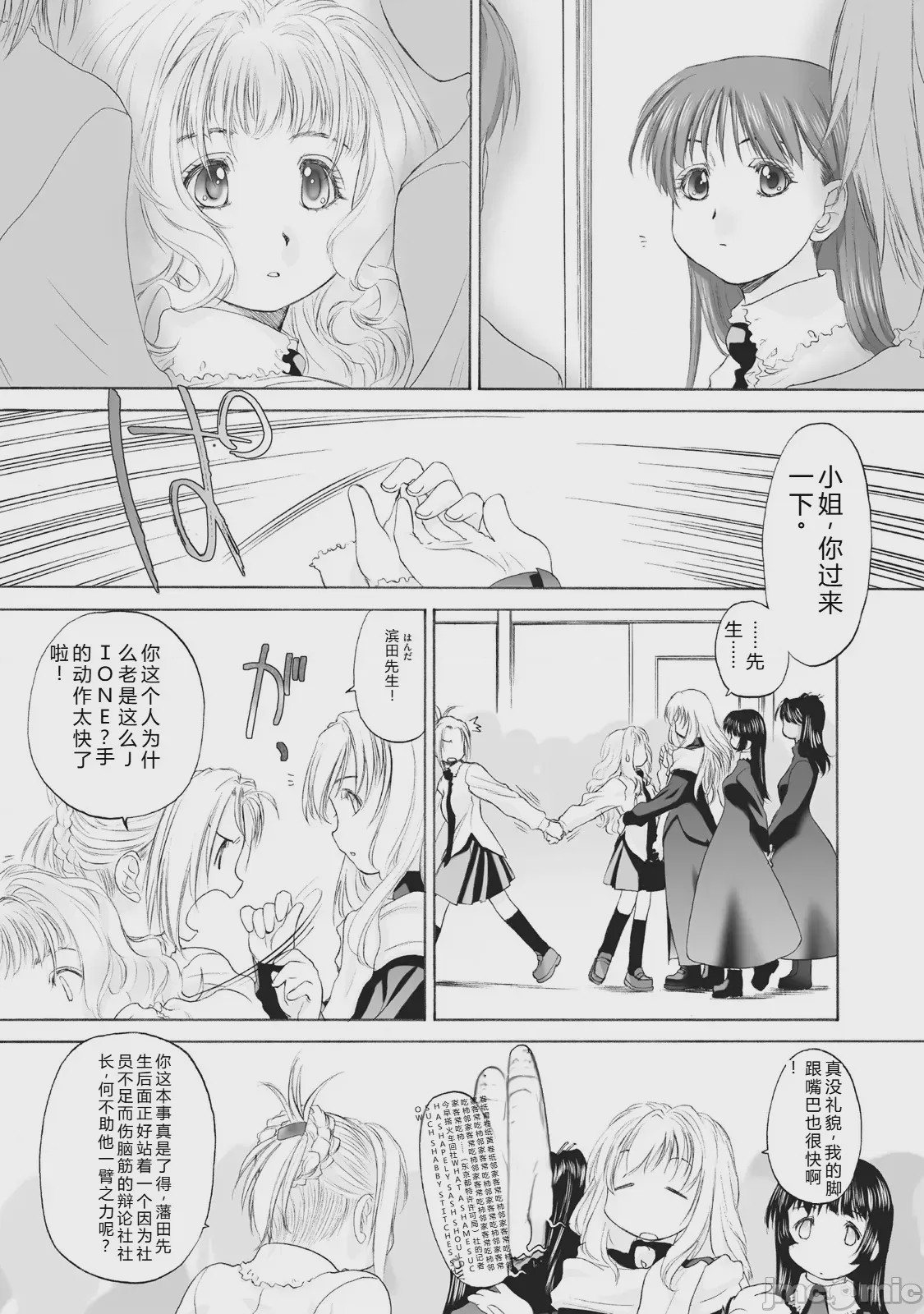 第1话，第 73 頁