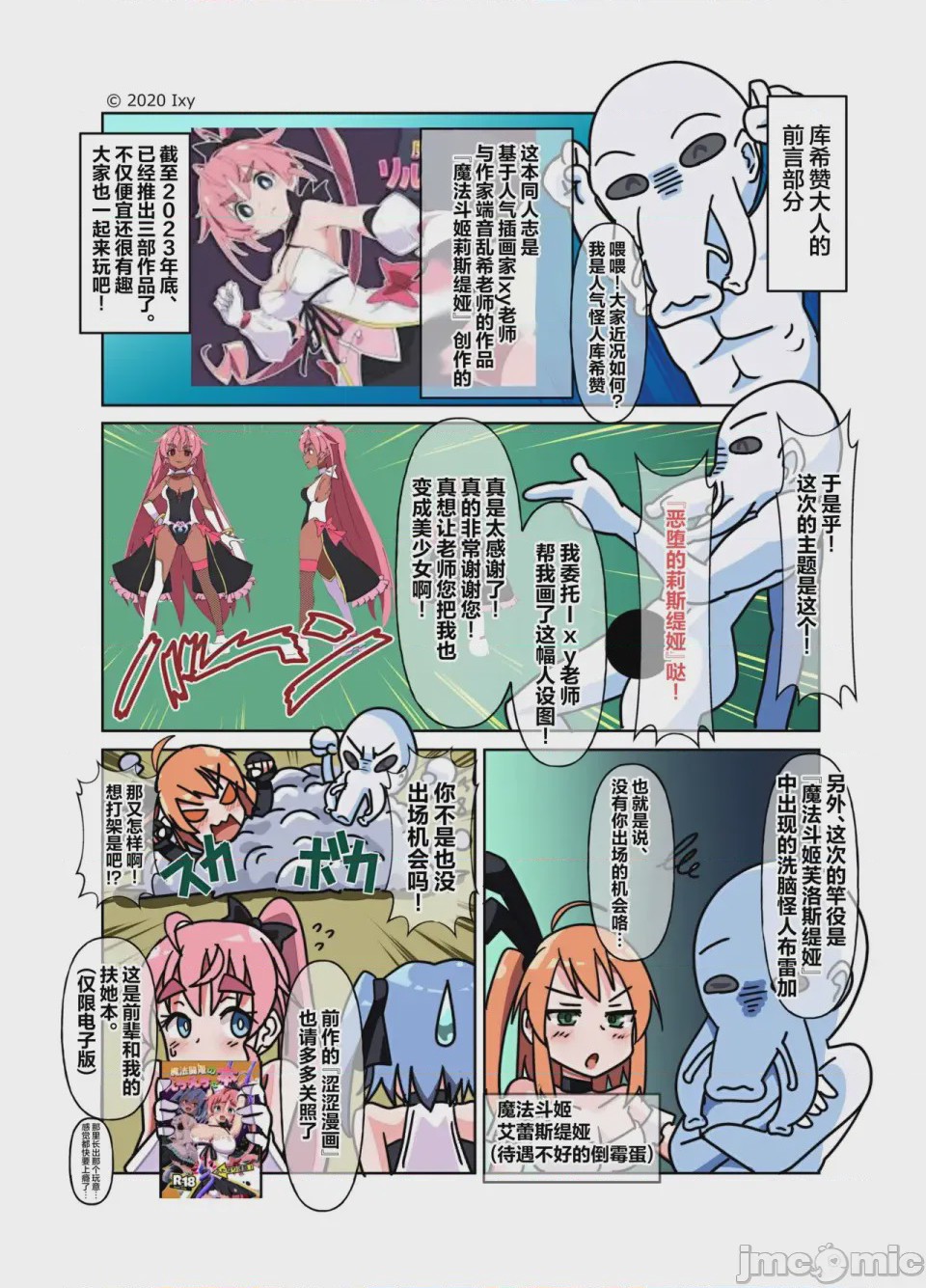第1话, page 4
