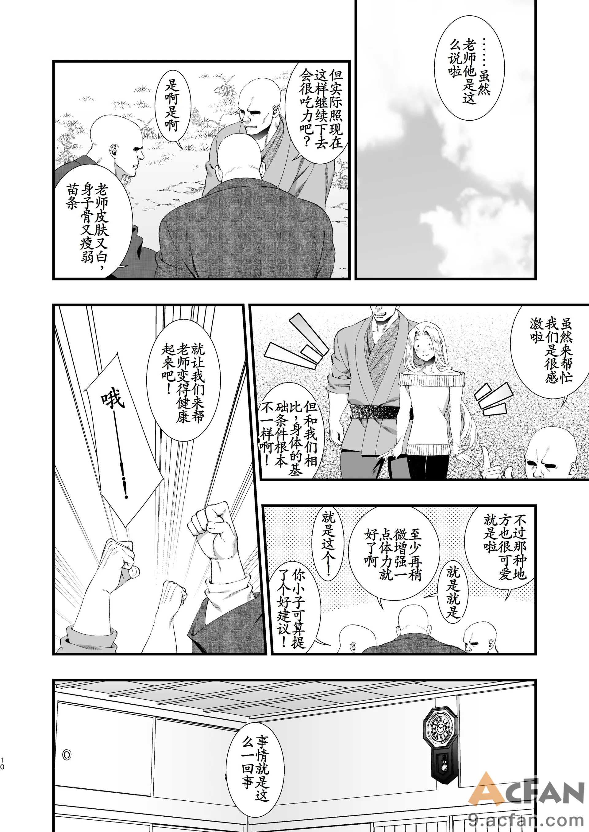 第1章, page 10