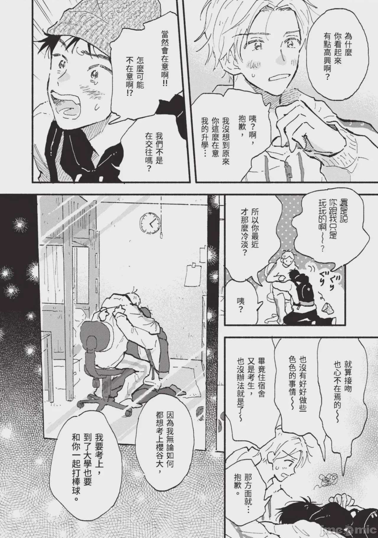 第1话，第 218 頁