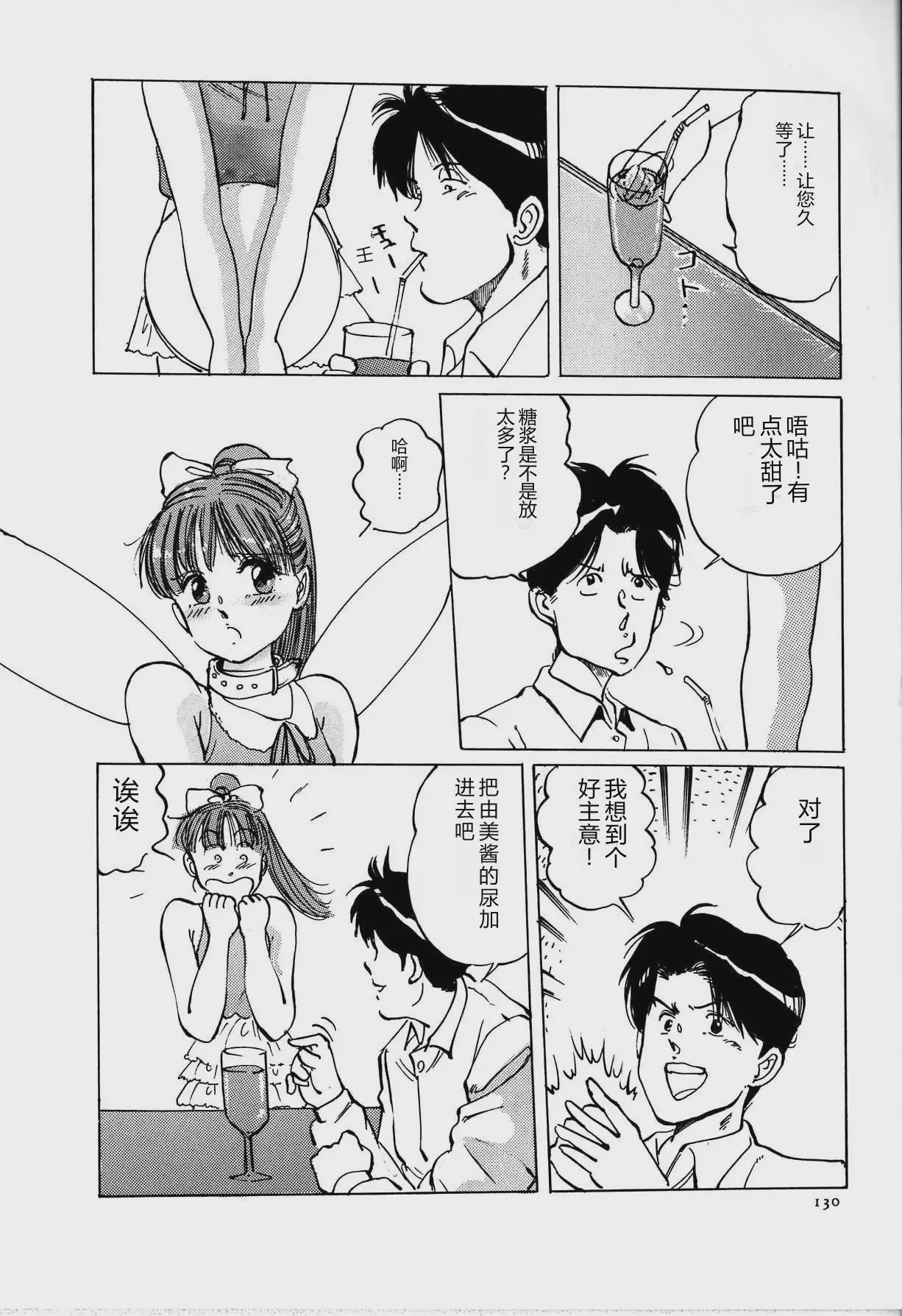 第 1 章、138 ページ