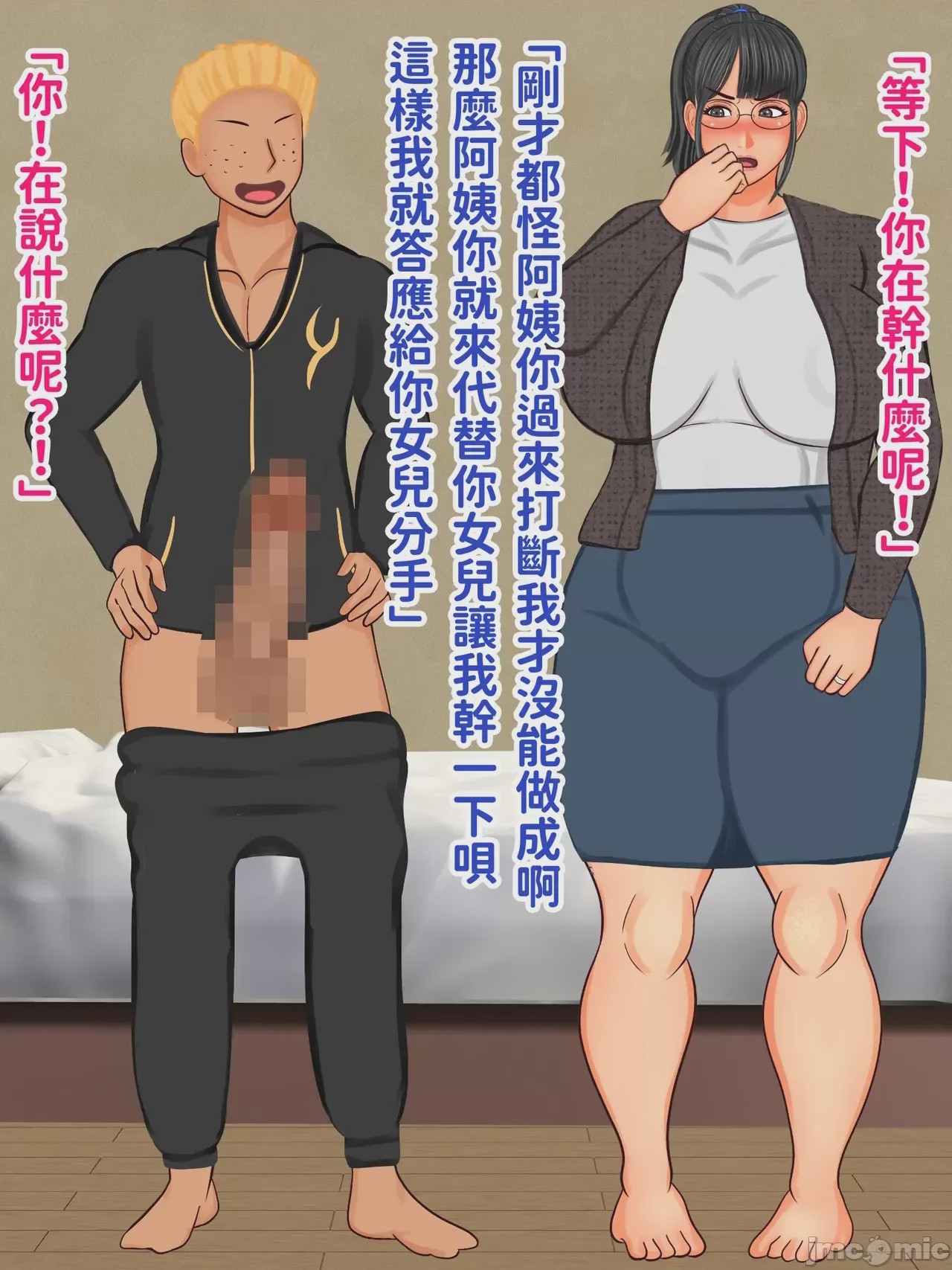 第1话，第 15 頁