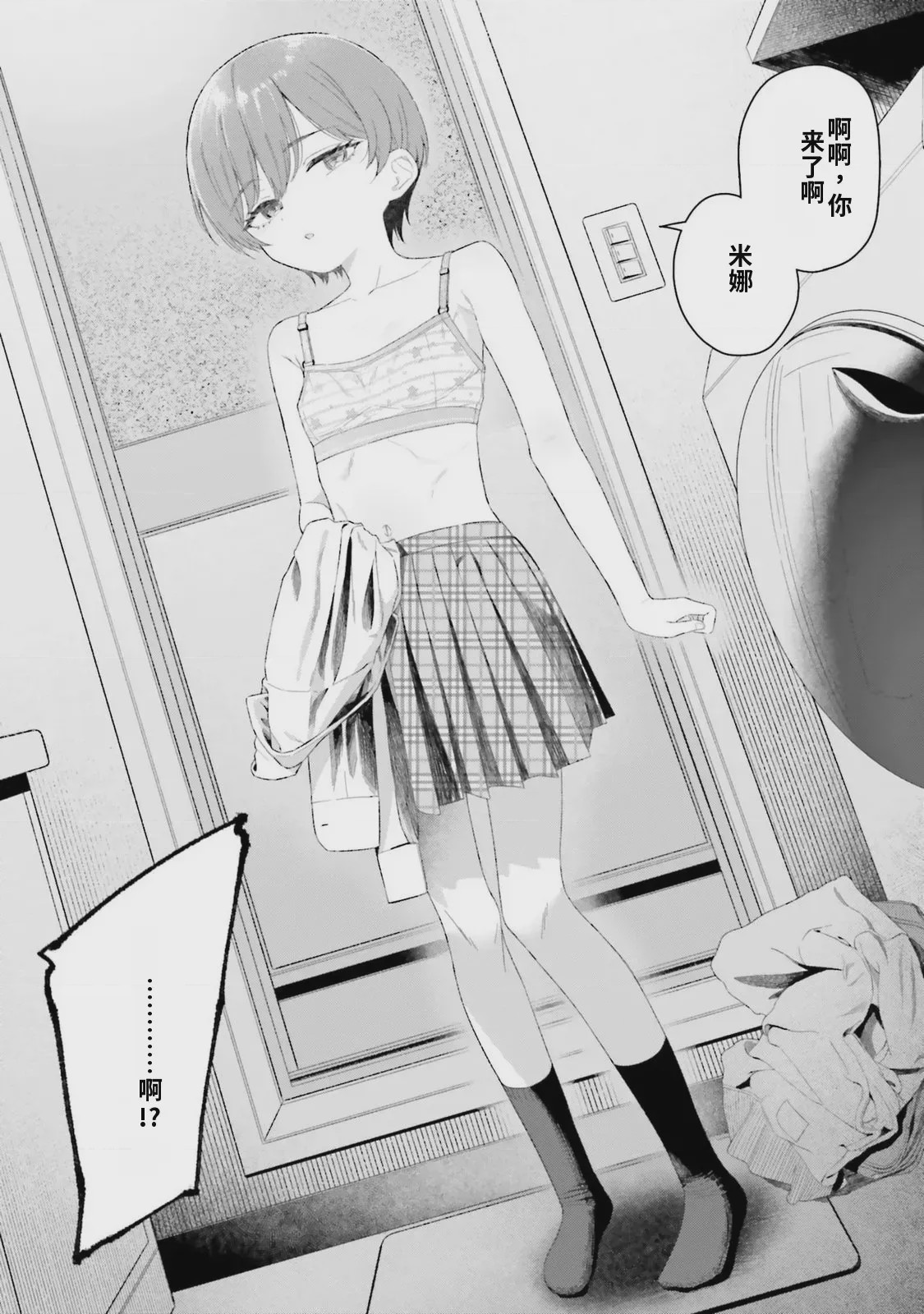 第1话，第 150 頁