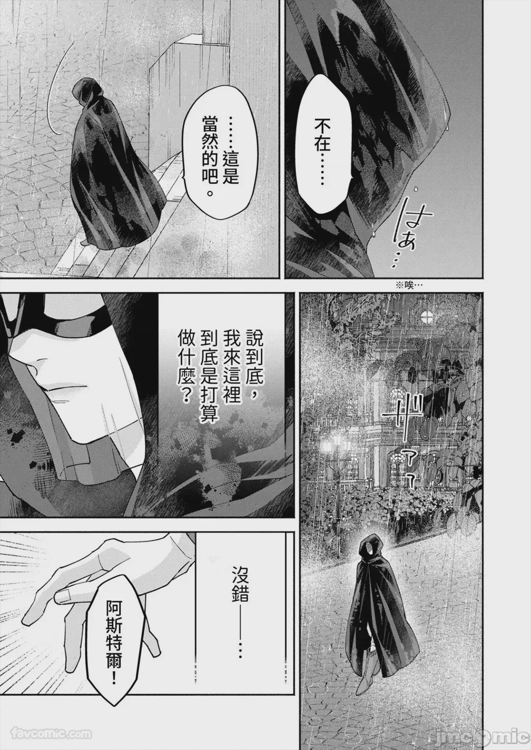 第1话, 페이지 112