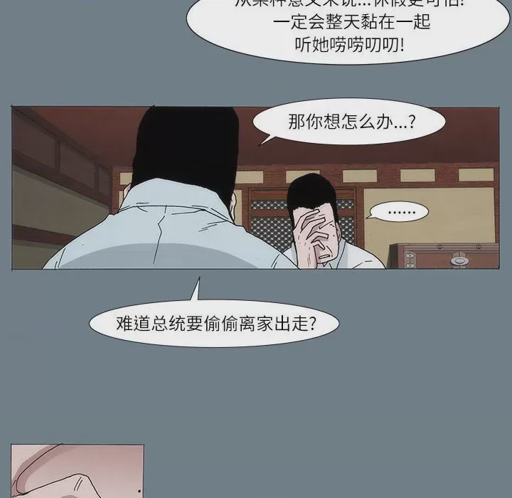 第1话 1, pahina 54