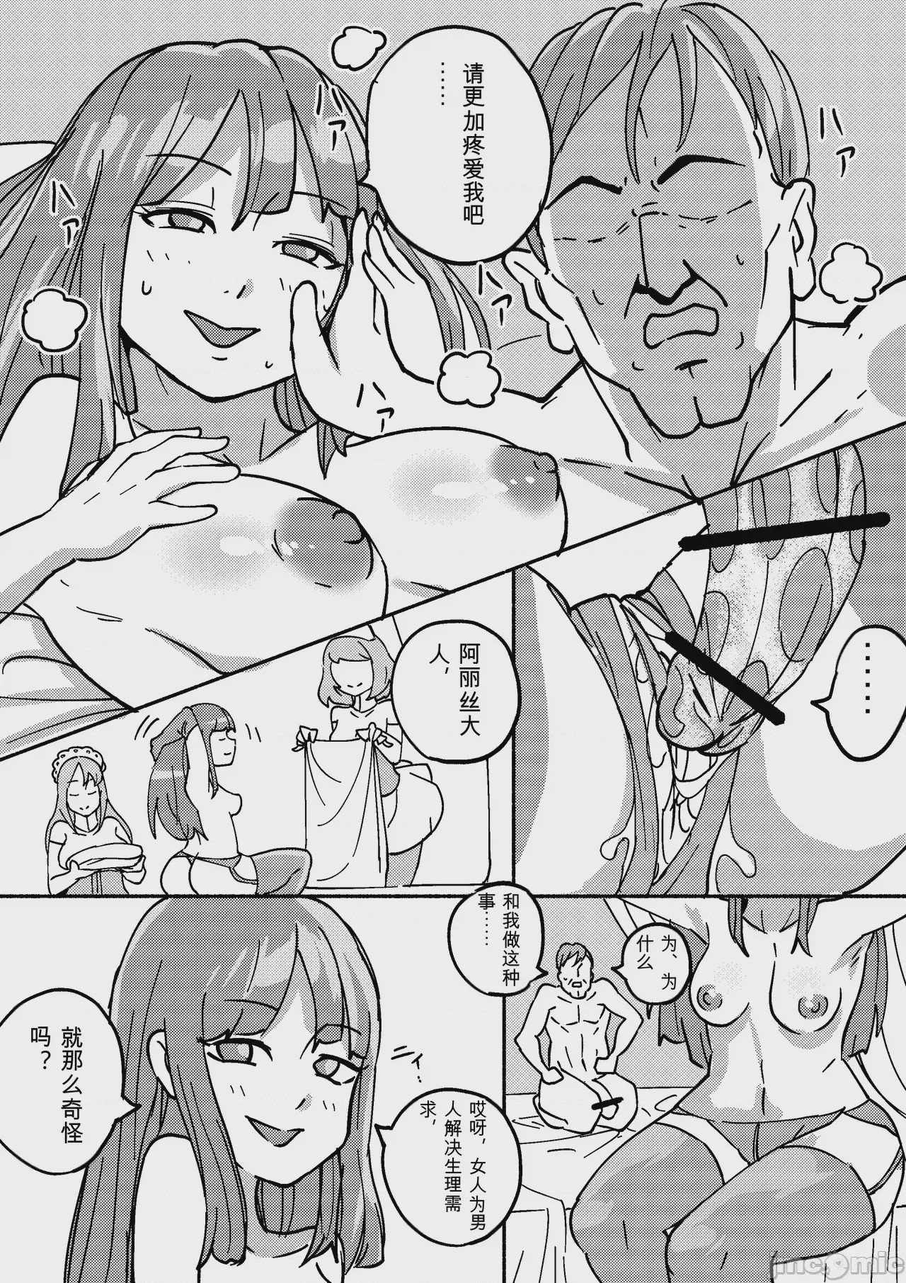 第1话, page 103
