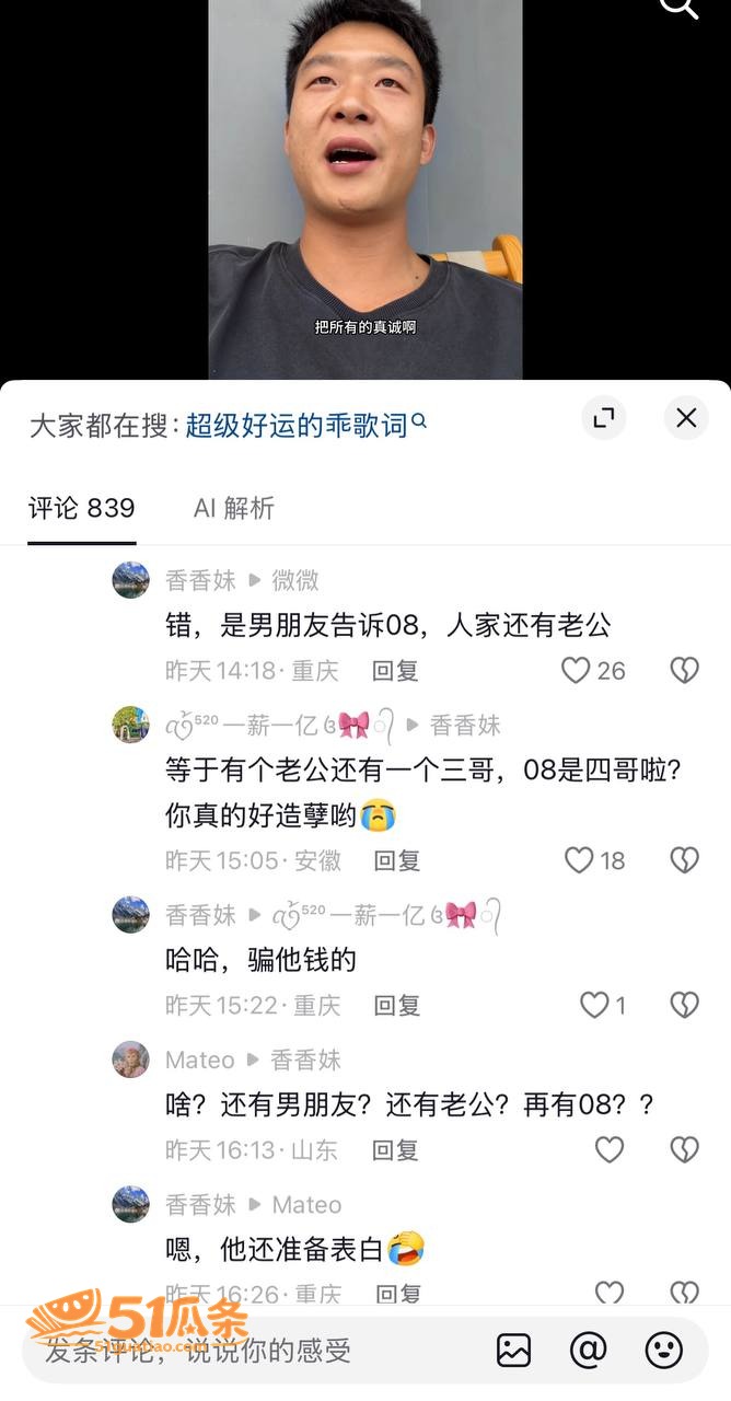 毅玲爸爸 官宣女友被相关图片13