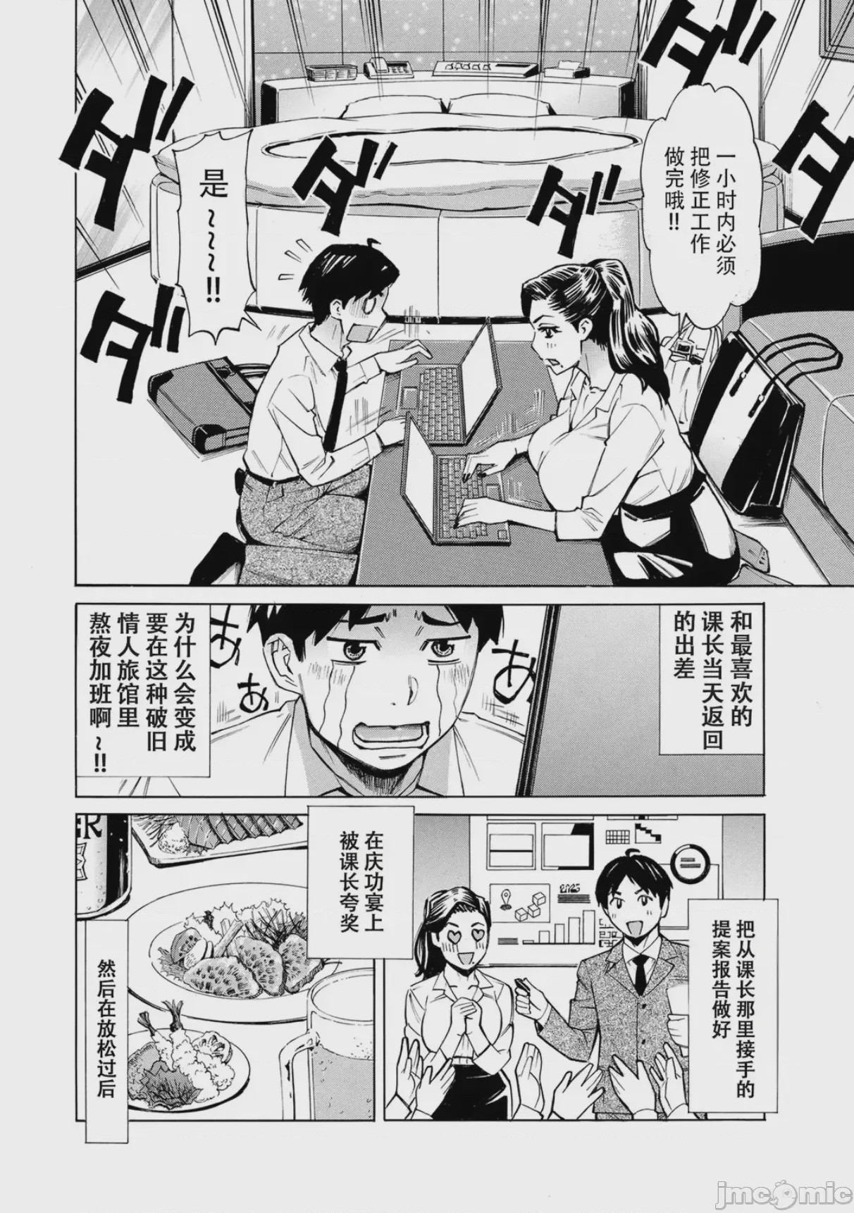 第1话, pahina 74