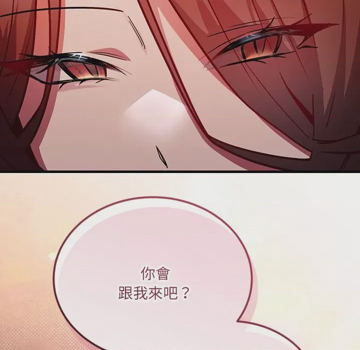 第1话 滿意度評鑑中 第1話, 페이지 98