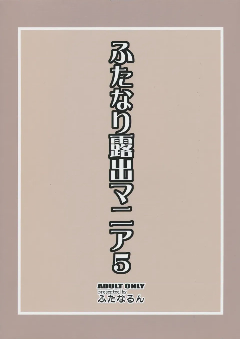 第1话, страница 2