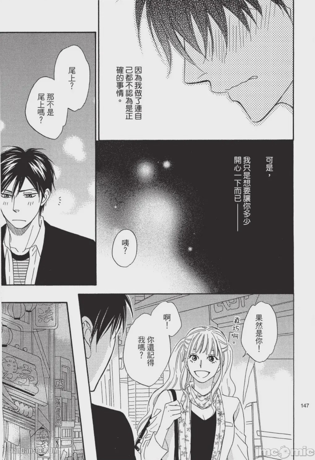 第1话，第 147 頁