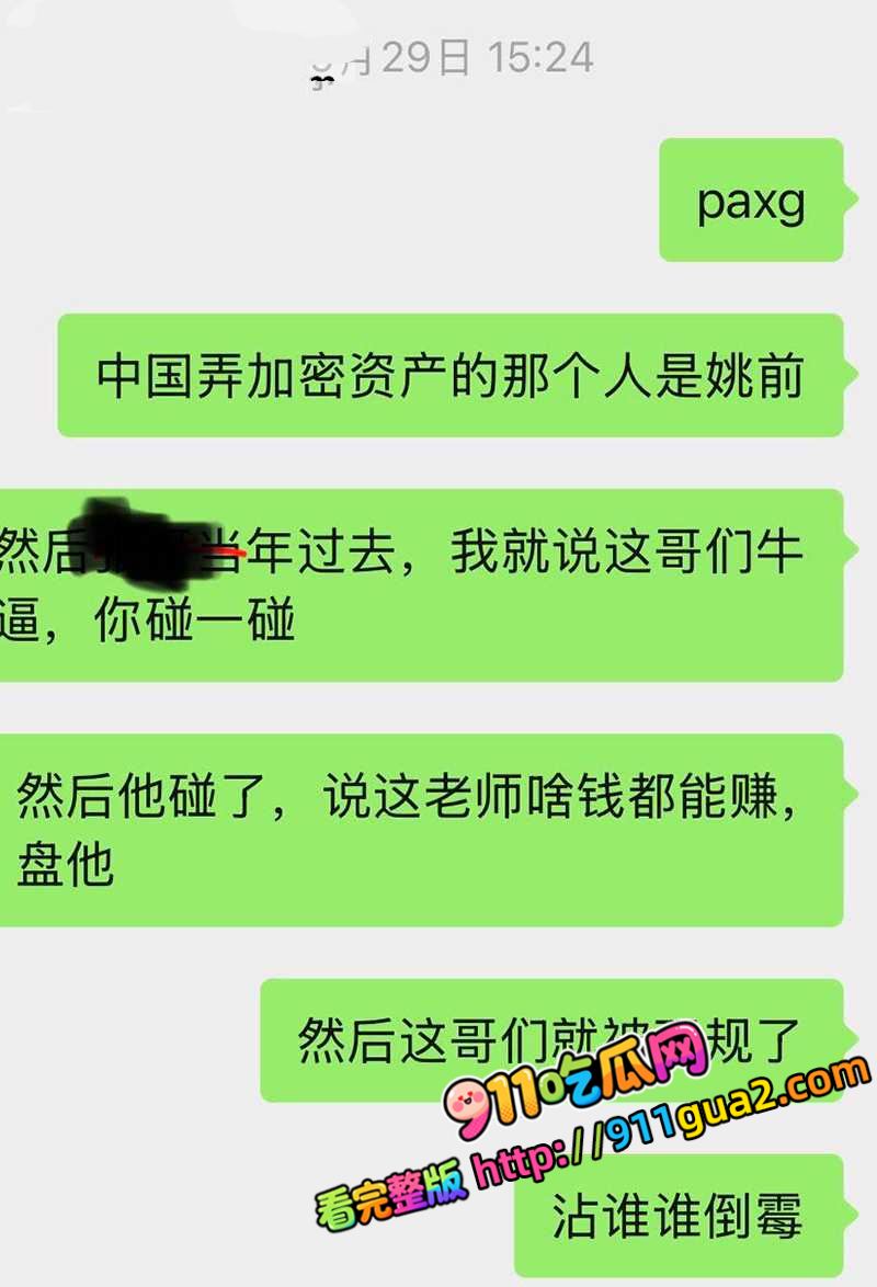 原证监会主席 易会满 大肆贪腐与73名女性搞权色交易被捕 照片25